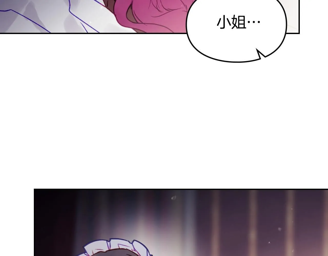 第139话 小姐的认可62