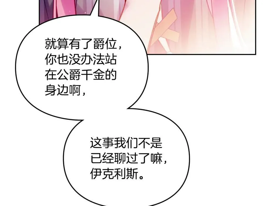 第144话 罪魁祸首91