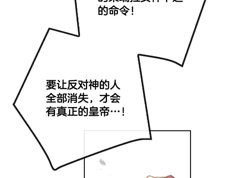 第59话 魔物来袭109