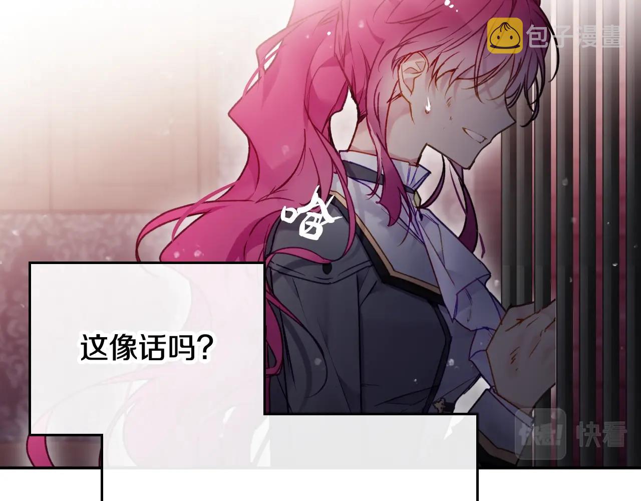 第80话 谁疯了？72
