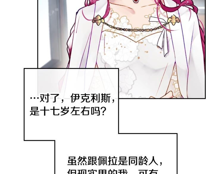 第47话 攻略年下的快乐65
