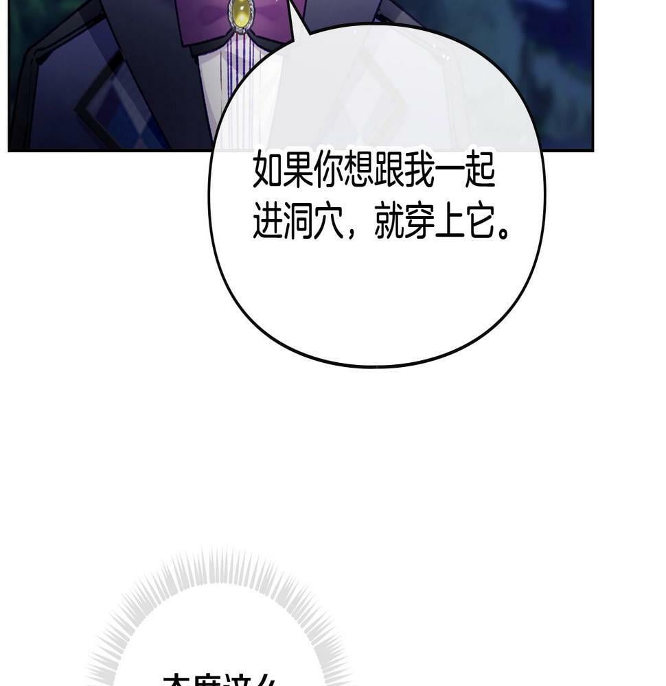 第29话 什么是真的？110
