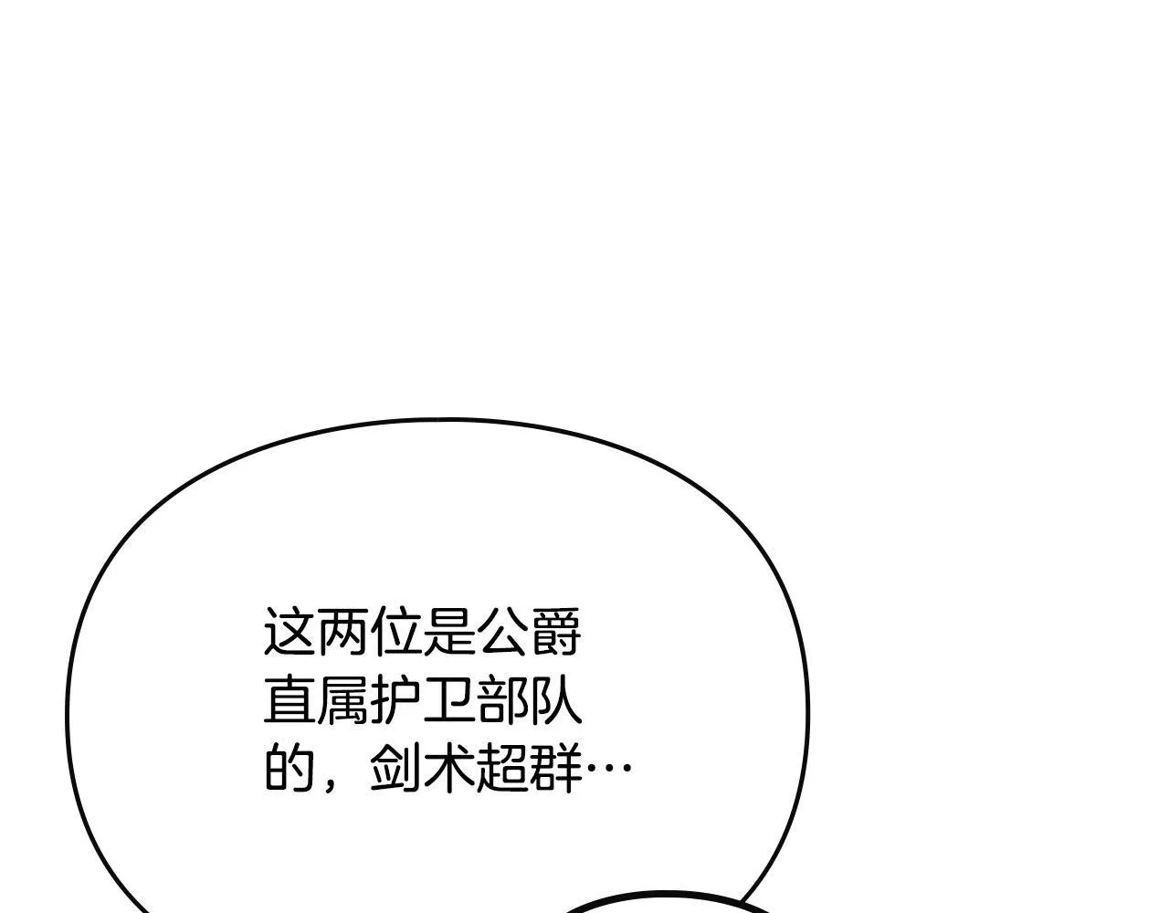 第137话 出乎意料55