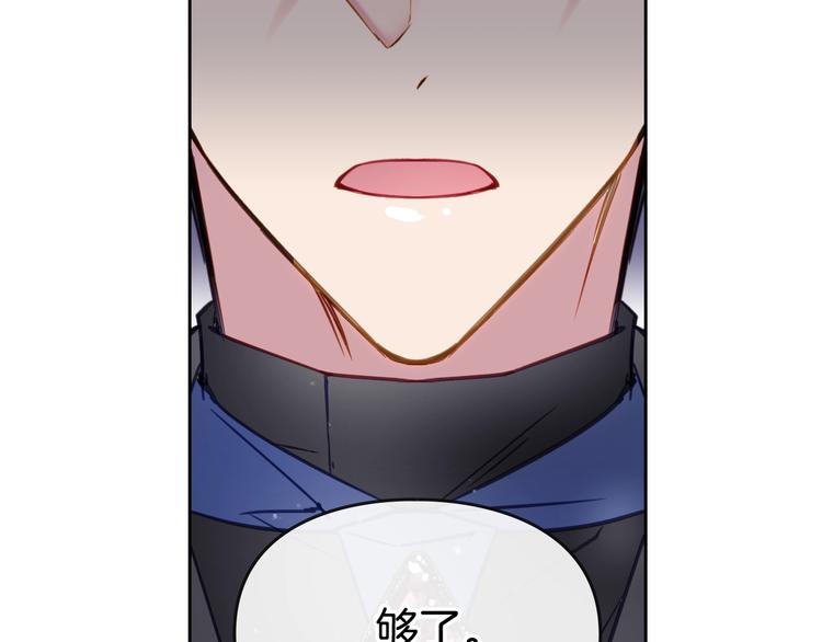 第26话 贴身护卫77