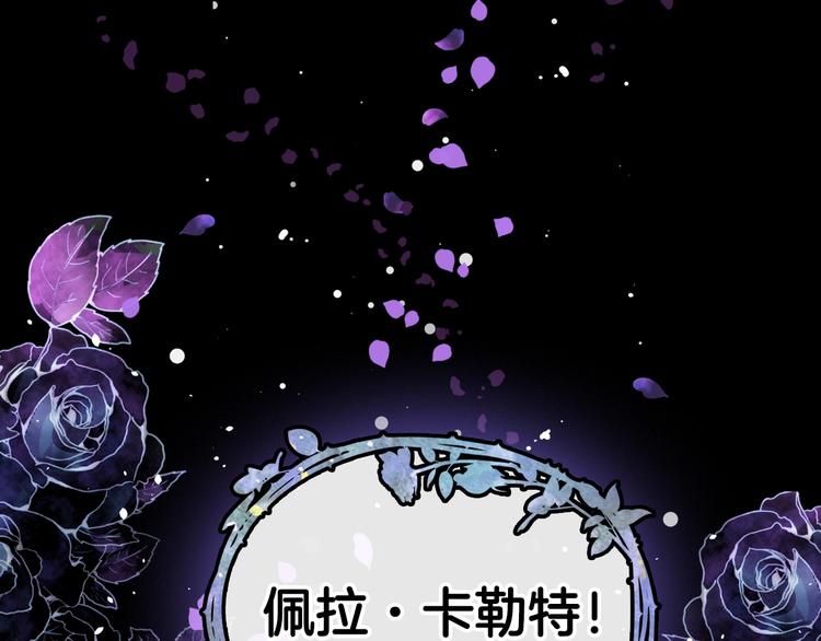 第0话 我不是反派！112