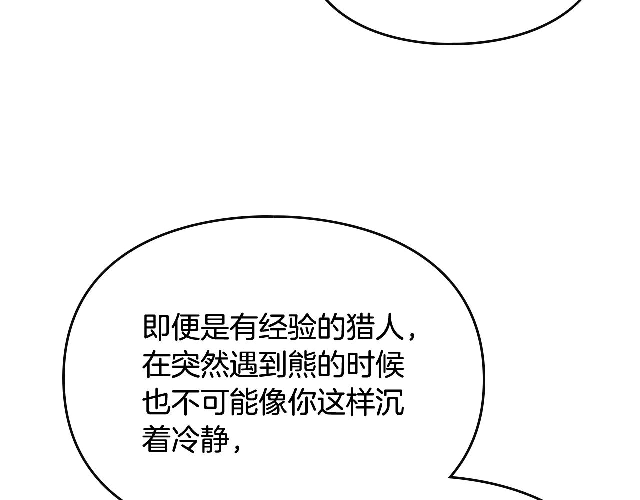 第74话 冷血的是谁？21