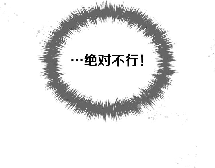 第5话 被男主杀死？我不要！97