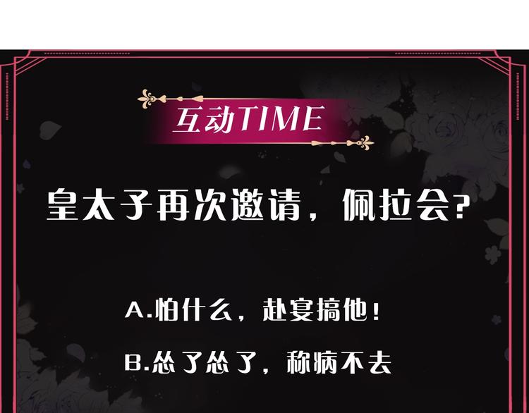 第28话 他是正确选择吗？113