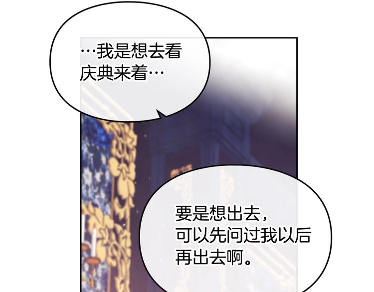 第26话 贴身护卫18
