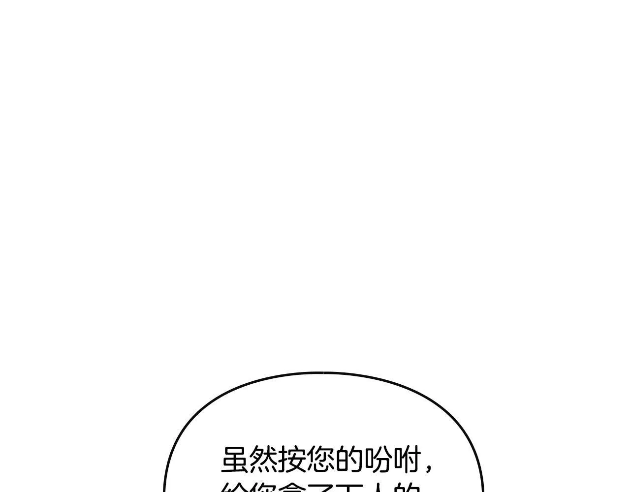 第141话 取消成人礼？108