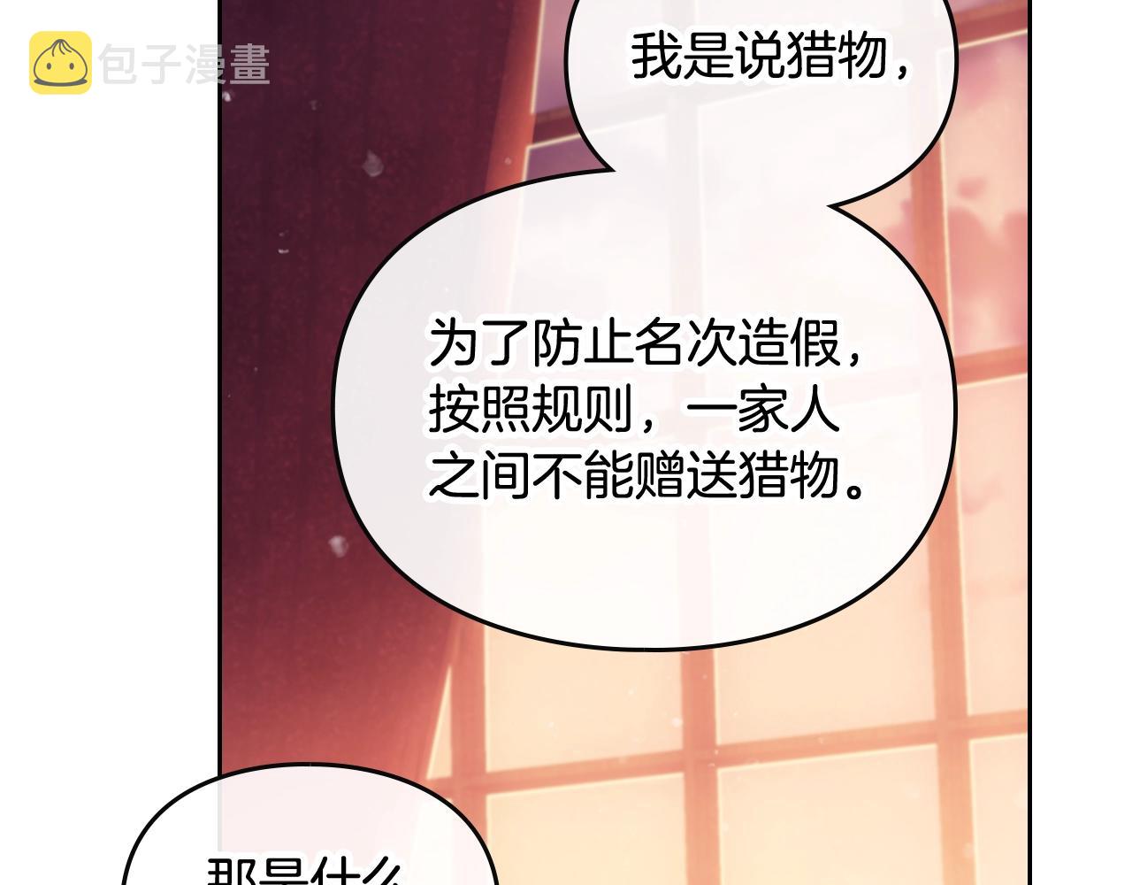 第6话 少男心，海底针91