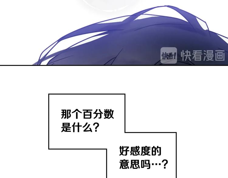 第0话 我不是反派！78