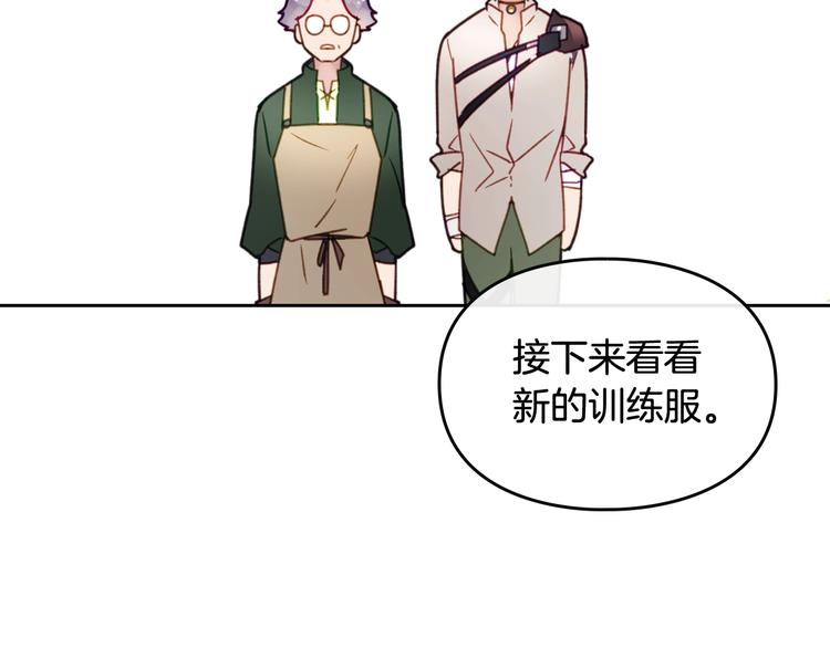 第47话 攻略年下的快乐87