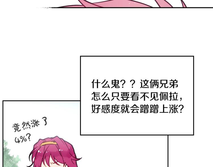 第20话 我会接住你7