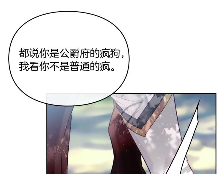 第68话 不要靠近11