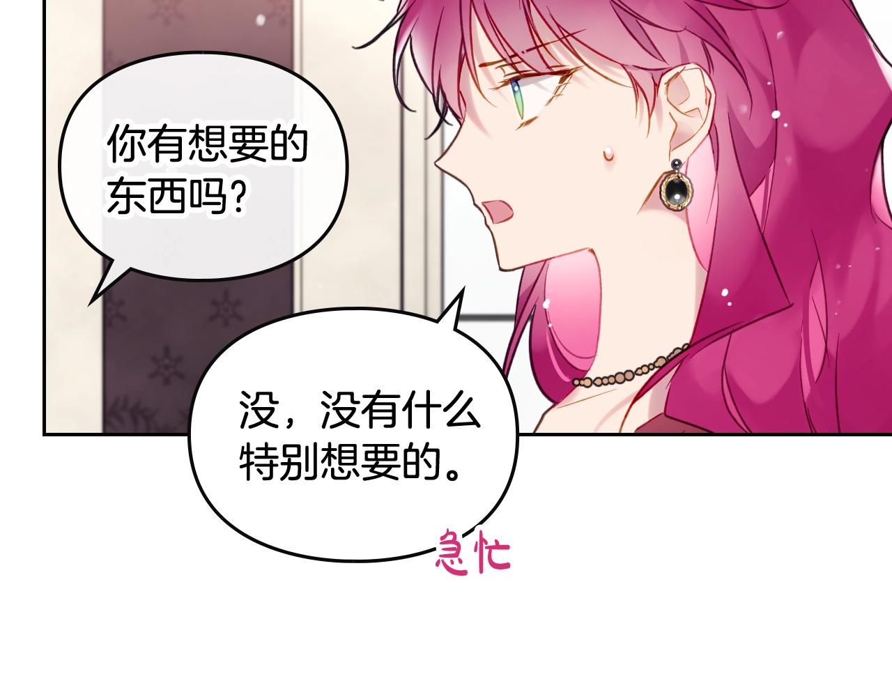 第4话 狩猎闭幕19