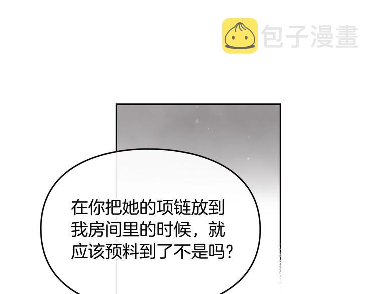 第11话 最不可能攻略你53
