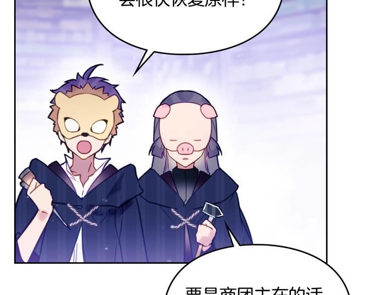 第33话 你是谁？55