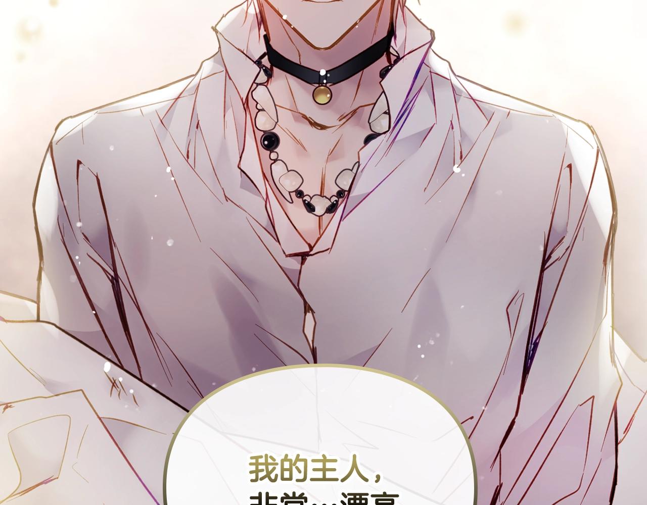 第19话 爱能做到的还有什么？90