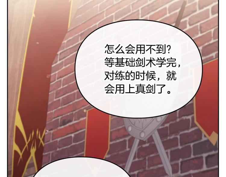 第47话 攻略年下的快乐117