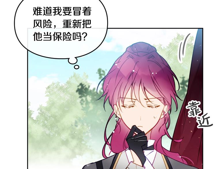 第64话 送礼=喜欢，懂？????82