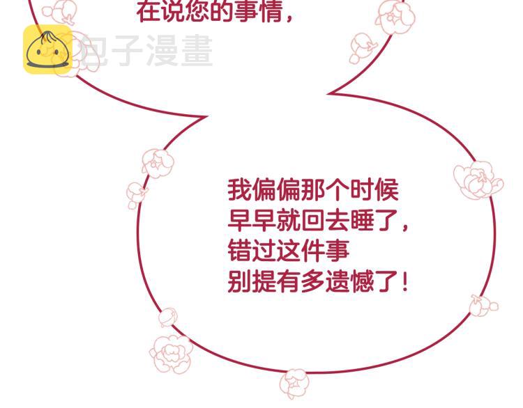 第65话 你玩不起????71
