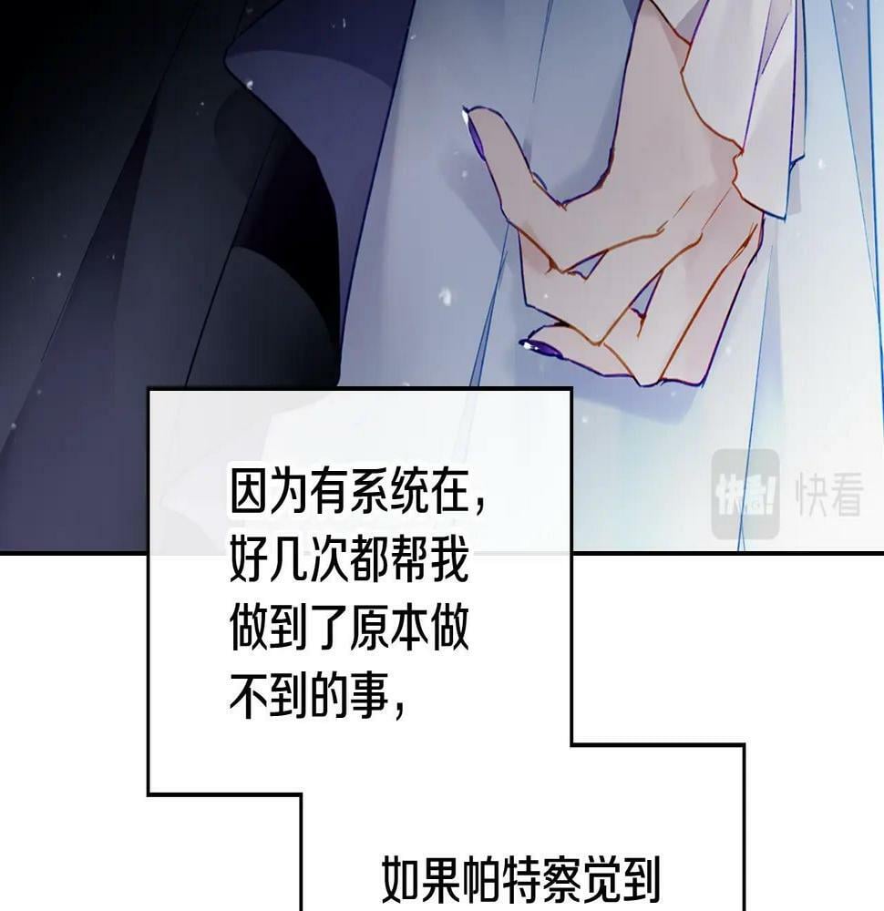 第29话 什么是真的？46