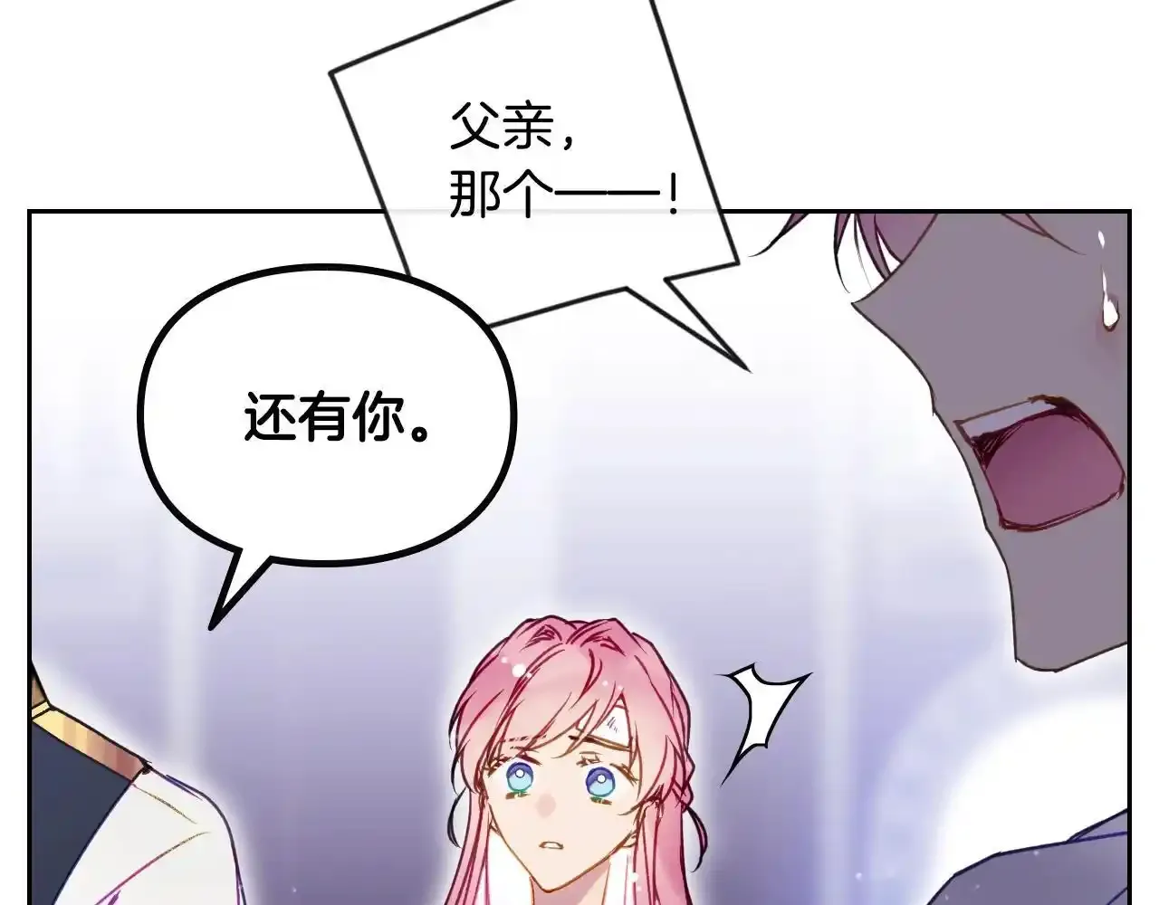 第136话 游戏一场34