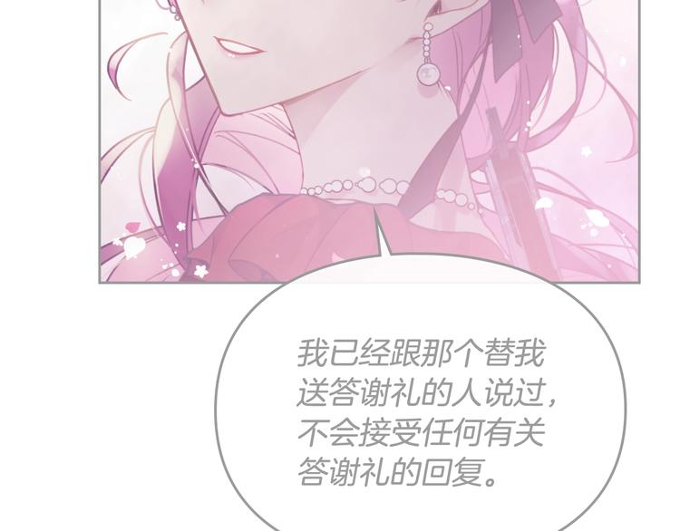 第64话 送礼=喜欢，懂？????37