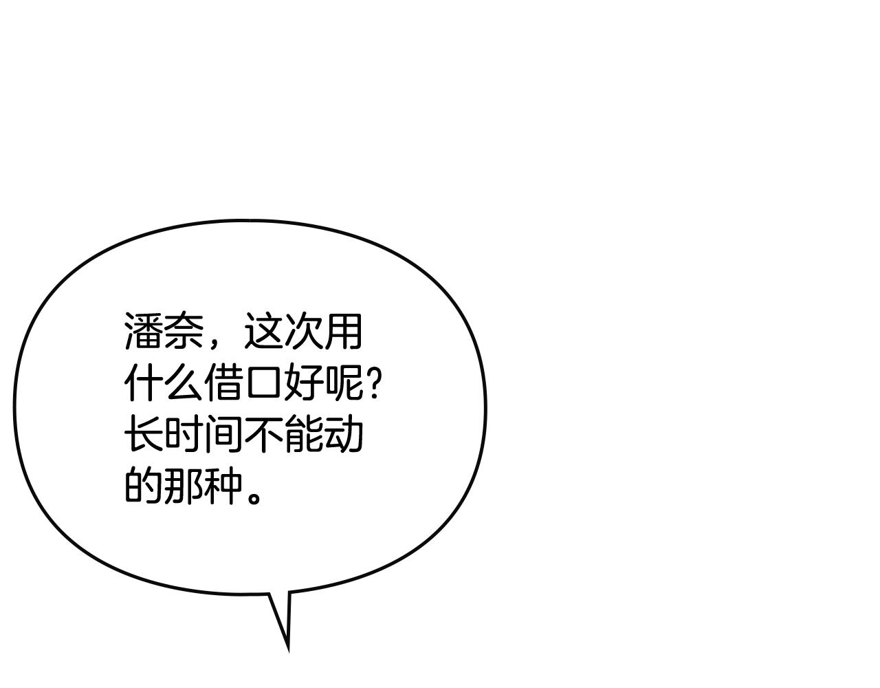 第13话 百口莫辩86