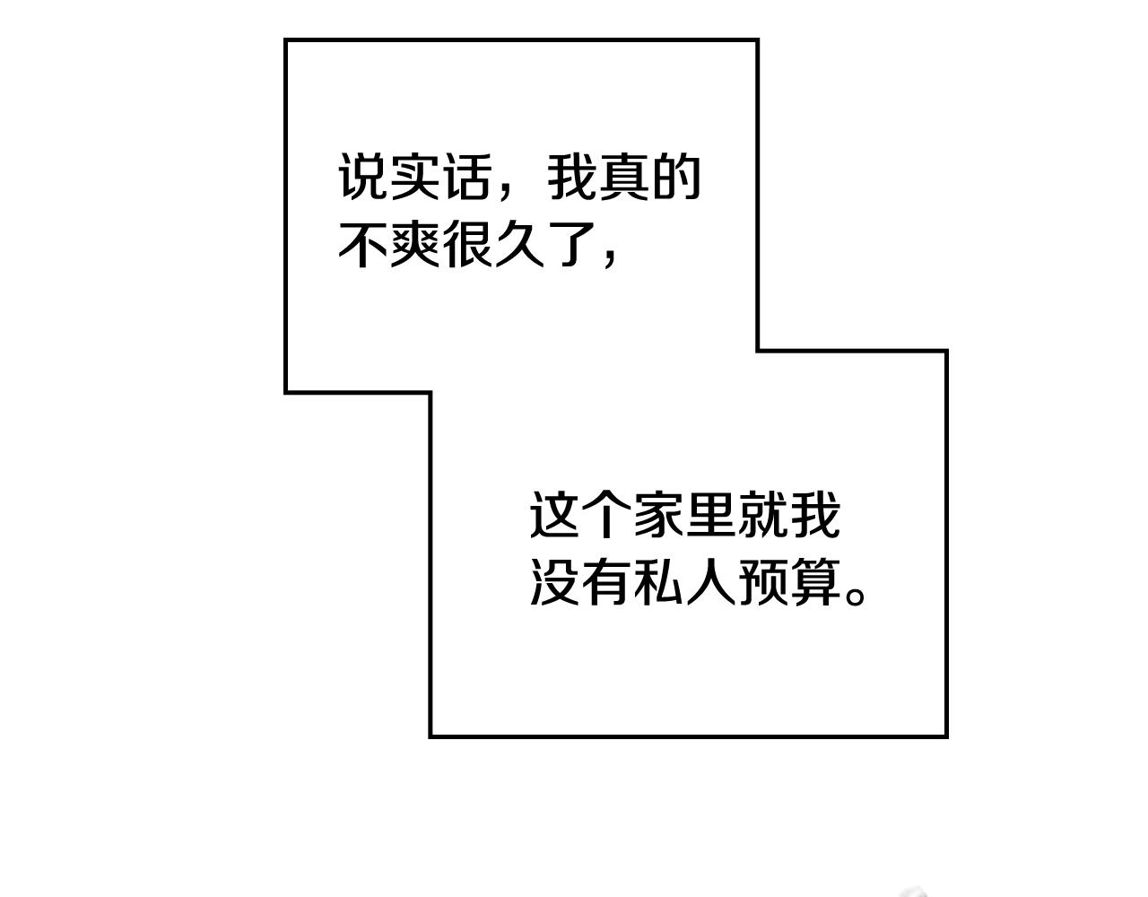 第10话 父爱如山52
