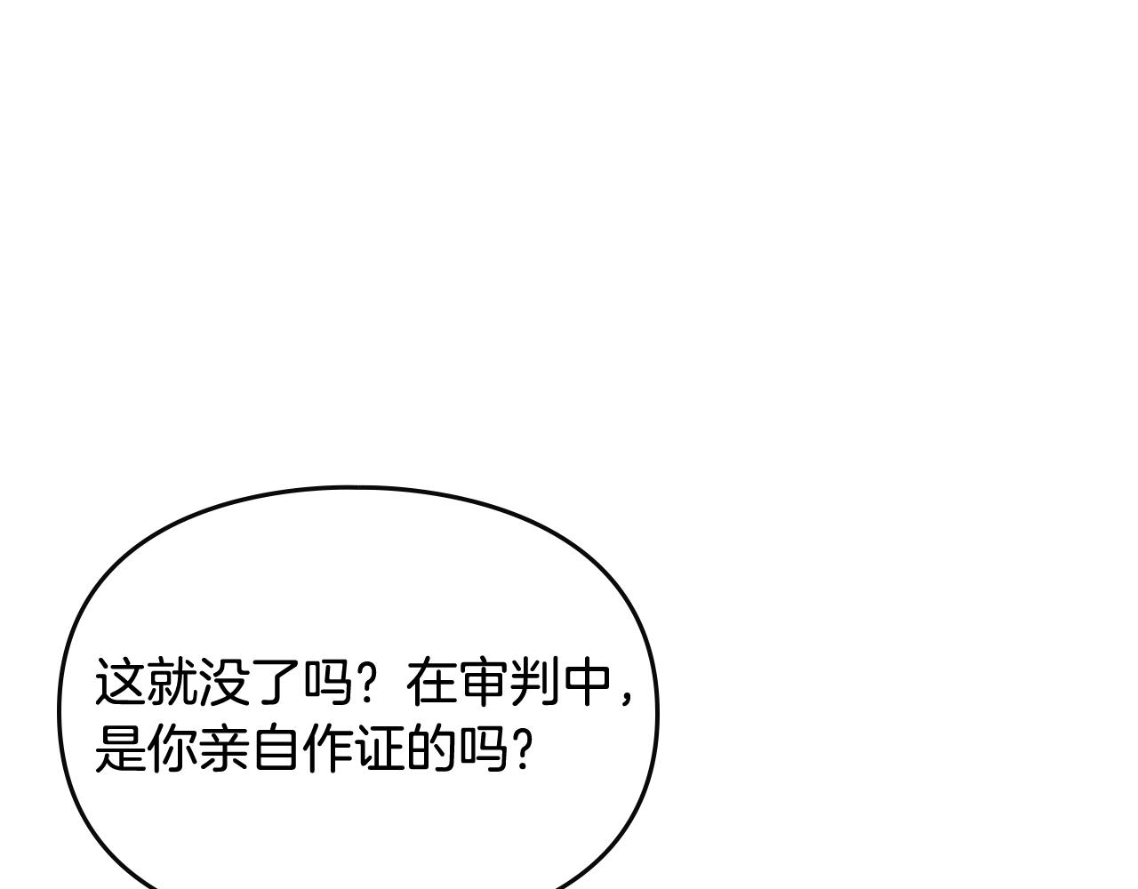 第三季第3话 那个家伙醒了132