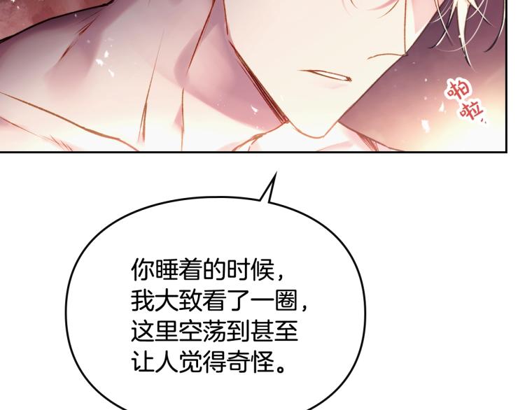 第71话 别死我面前77