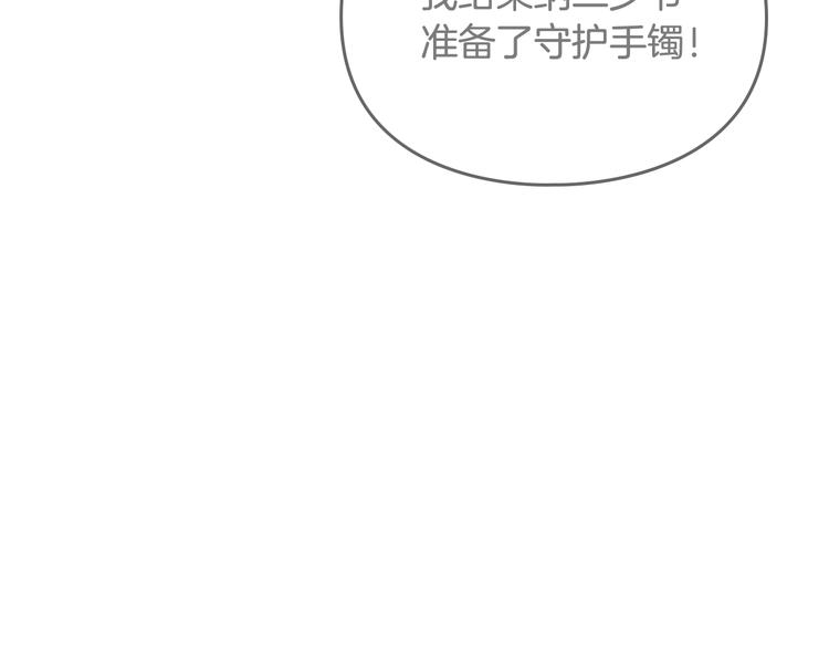 第64话 送礼=喜欢，懂？????67