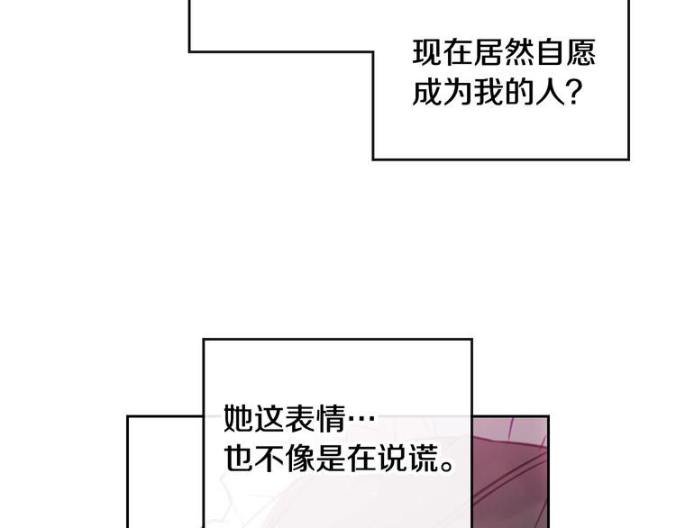 第31话 想做我的心腹？66