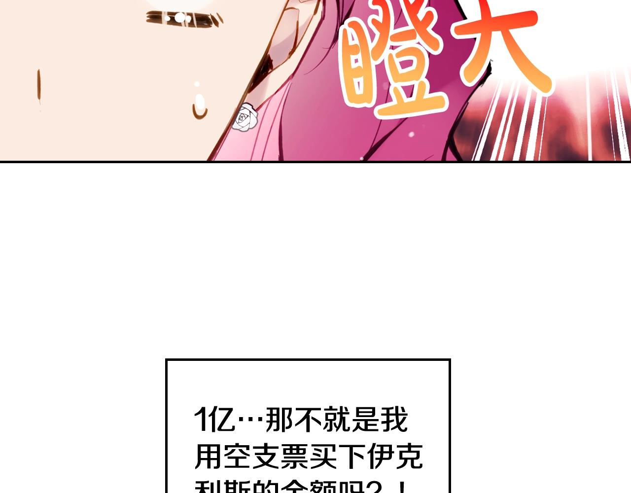 第5话 精彩的排名110