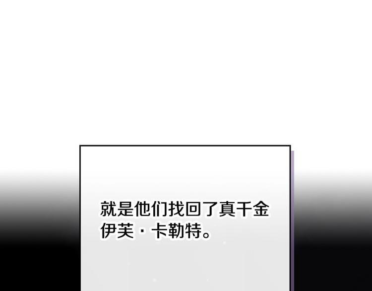 第28话 他是正确选择吗？89