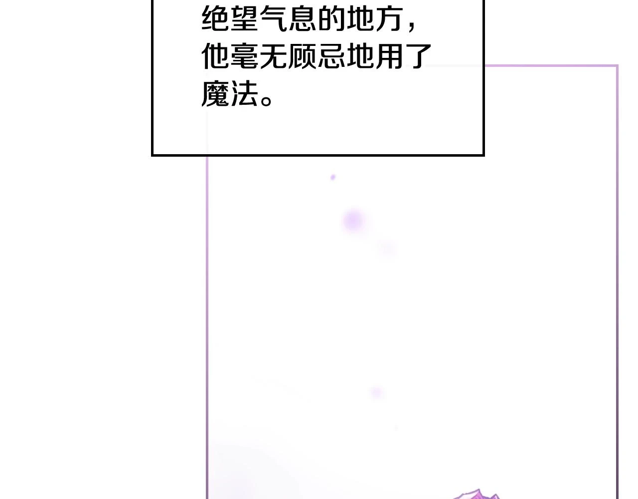 第27话 带娃危机84