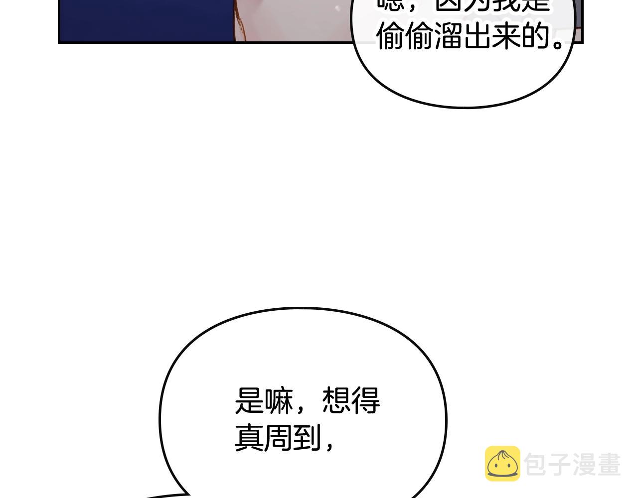 第23话 少公爵的私心103