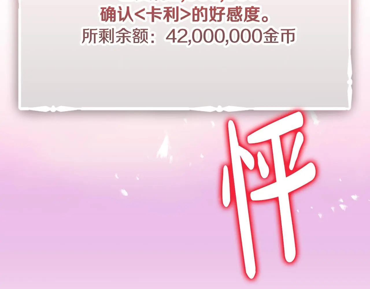第132话 是爱吗？71