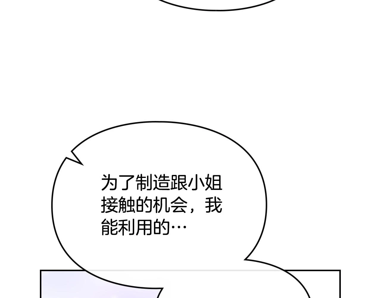 第24话 可以和我多见面吗？53