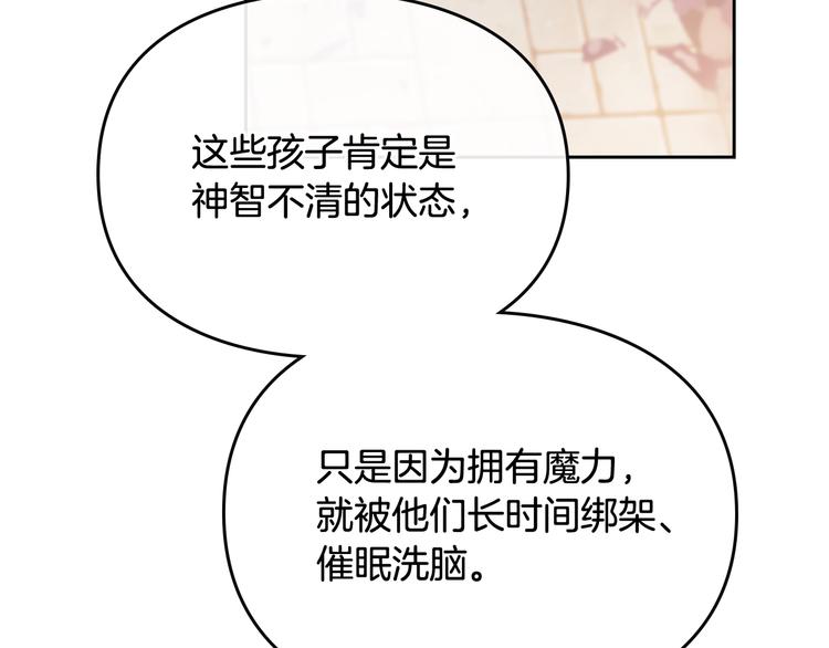 第61话 挺身而出27