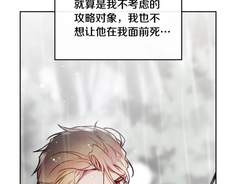 第69话 防不胜防66
