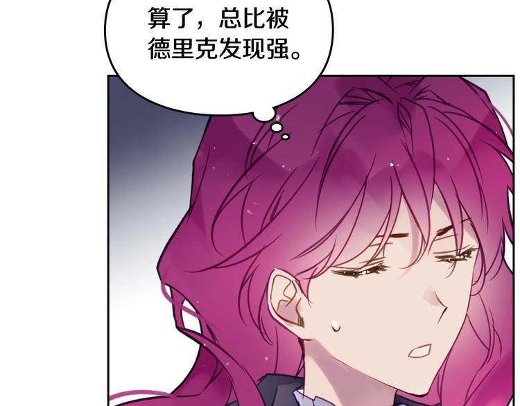 第21话 突然的保护？15