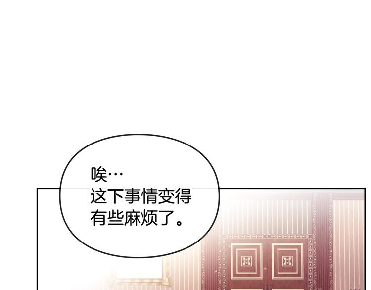 第31话 想做我的心腹？86