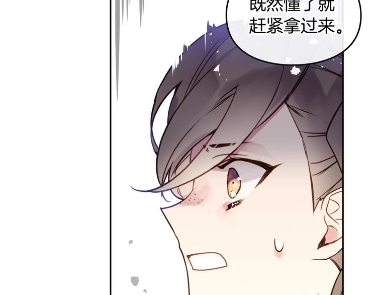 第12话 最恐怖男主85