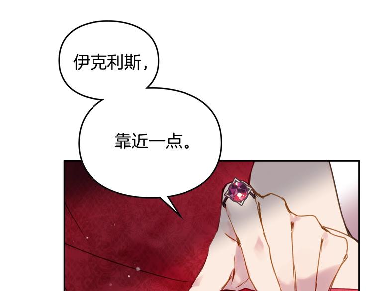 第55话 唯一的主人35