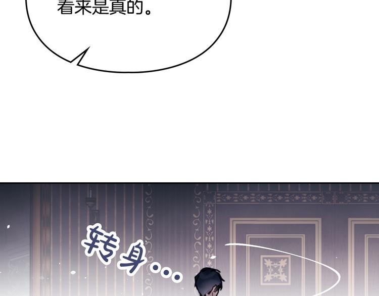 第0话 我不是反派！83