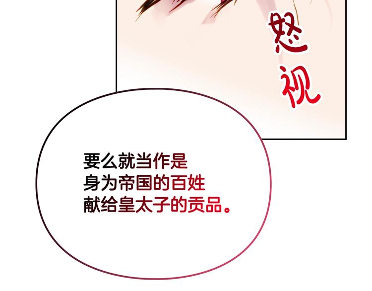 第64话 送礼=喜欢，懂？????125