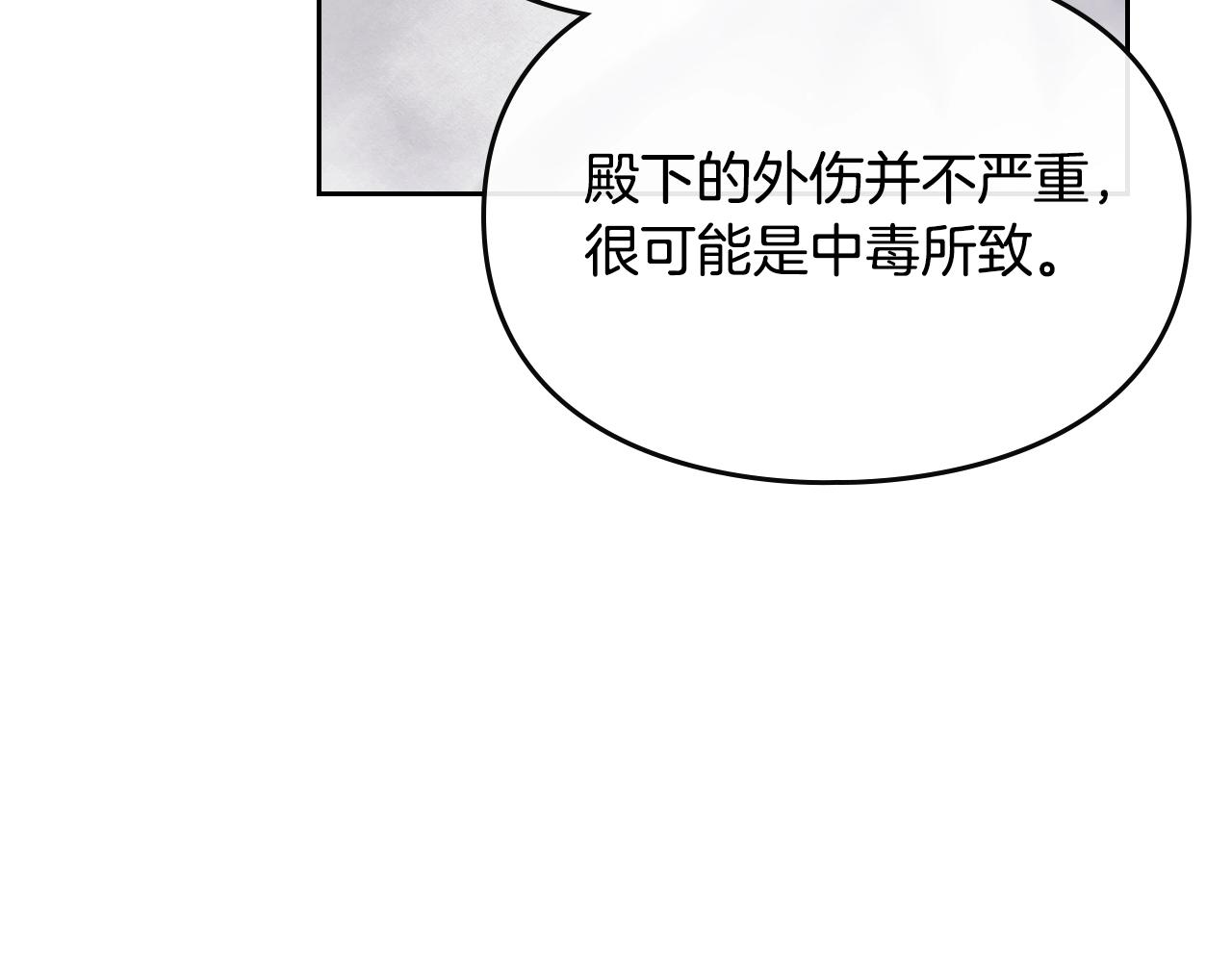 第83话 智者不入爱河49